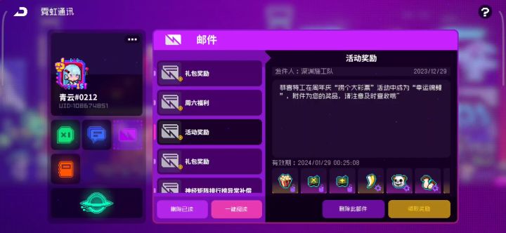 彩票到了,这是第一批截图
