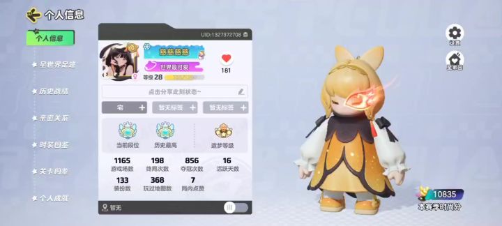 梦中仙世界最可爱称呼最快获取方法截图