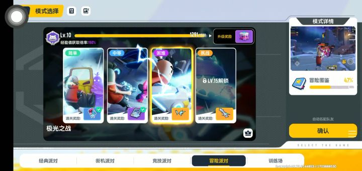 这是怎么回事?我分明点的是困难,怎么给我弄了个简单?截图