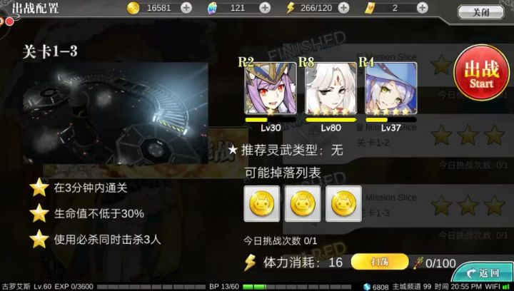武器长长的优势截图