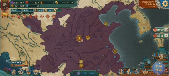 那就不得不提大周列国志了截图