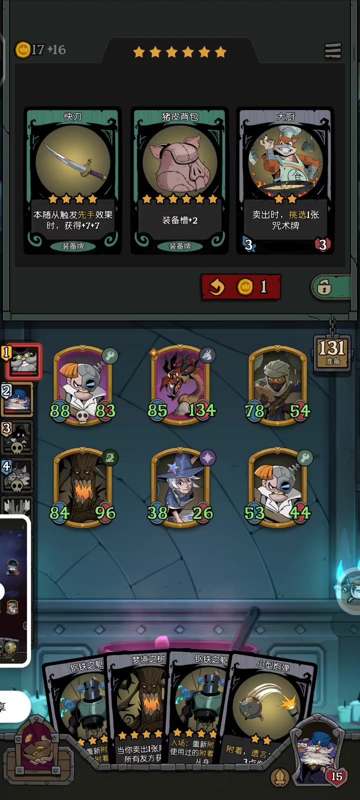 附着流电表截图
