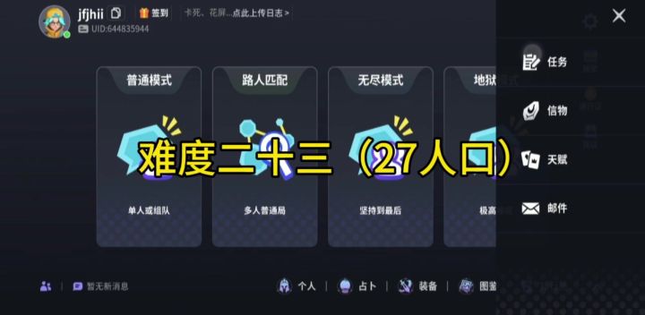 普通模式难度二十三,最全攻略截图
