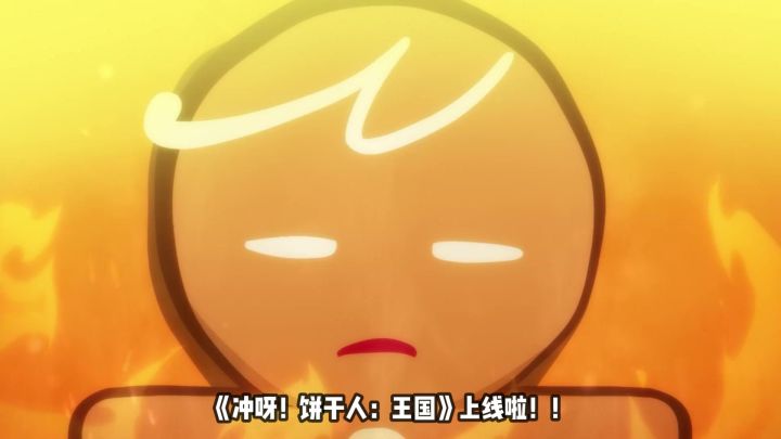 想在饼干王国来一场惊险刺激的比赛？那就开启王国竞技场！截图