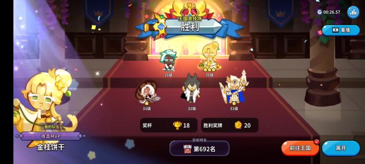 竞技场五万四战力打六万八截图