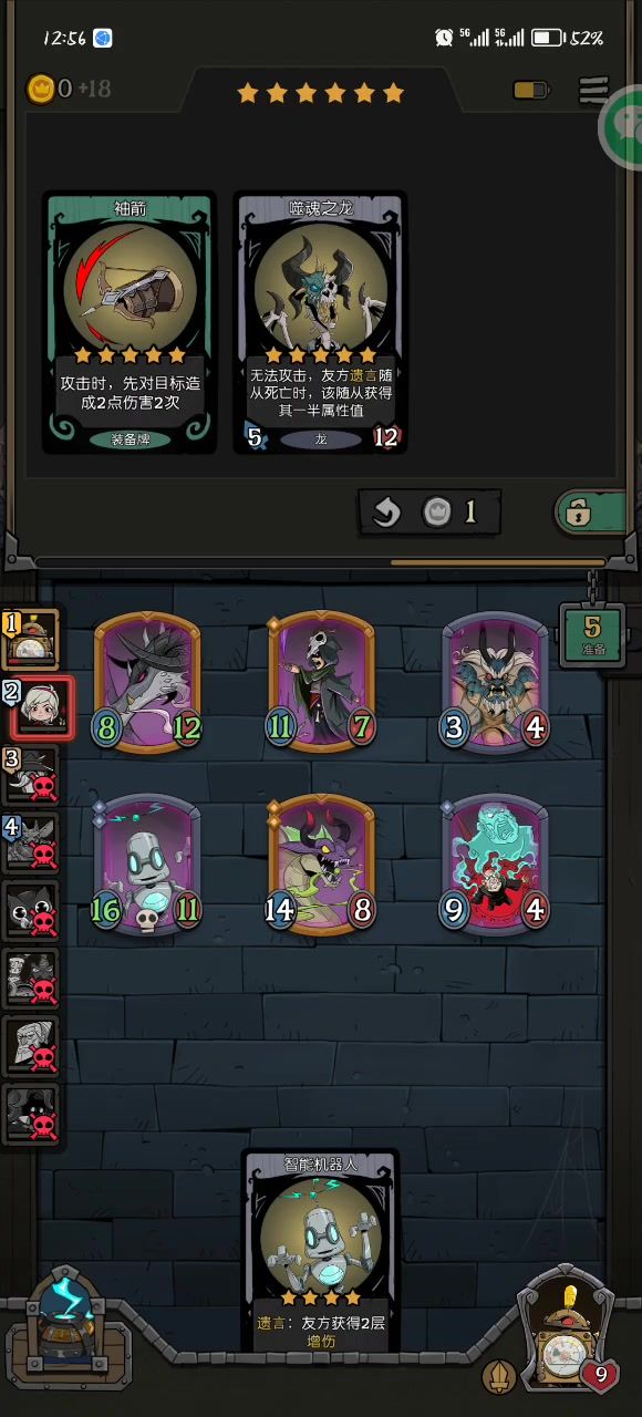 幽龙机械截图