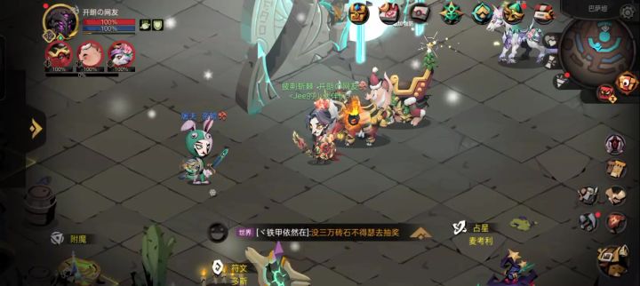 绑定星辰结晶?😂截图
