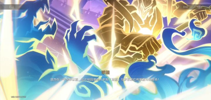 崩坏星穹铁道#岁阳一族#截图