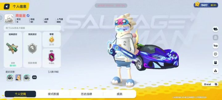 帮我看看这个是不是周星星本星截图