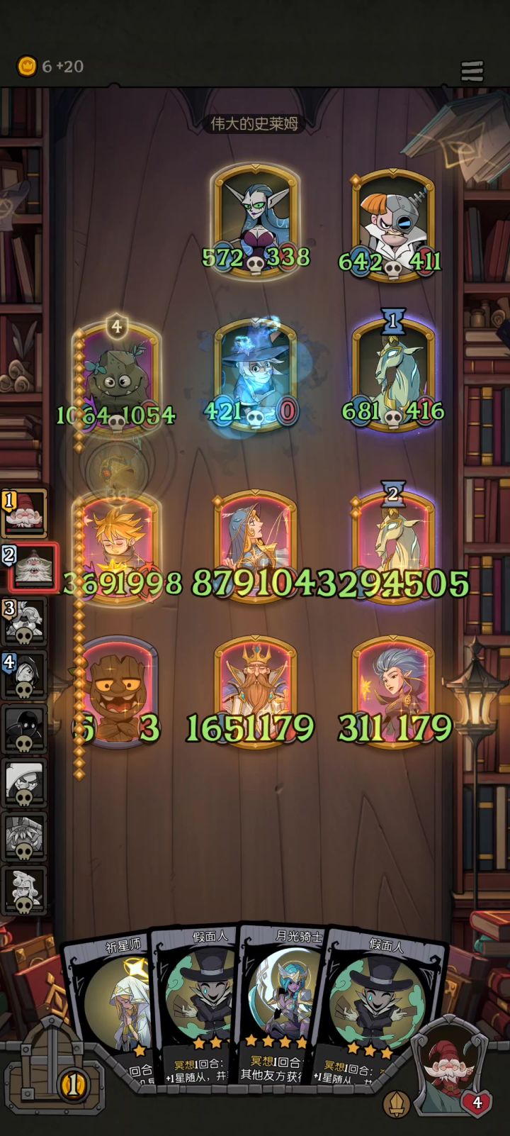 星神的正确打开方式截图