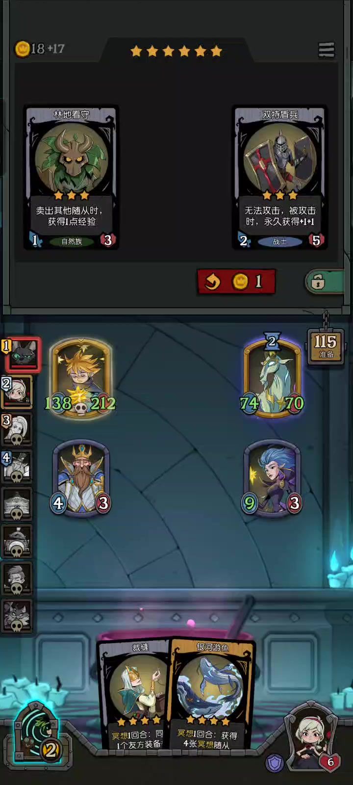 黑天鹅+星裔(冥想流思路)截图