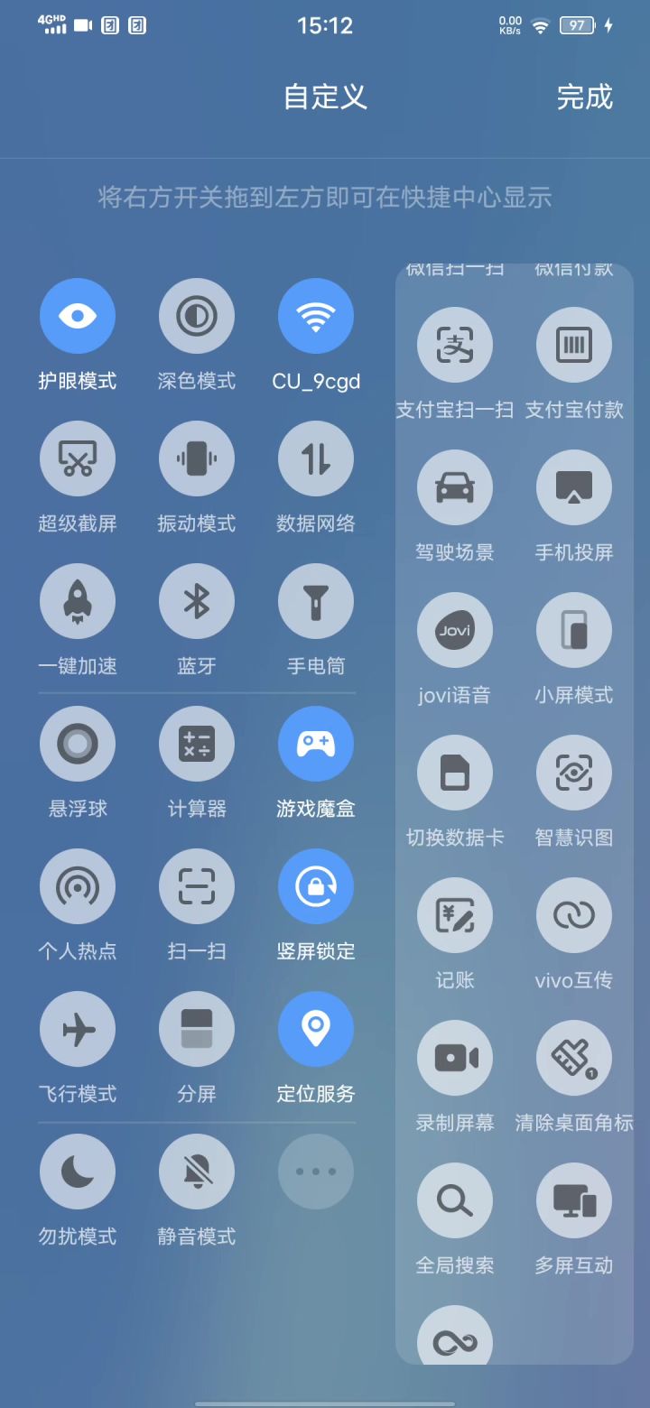 拿到就必应赢截图