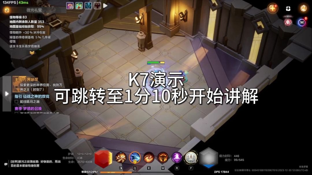 【火炬之光无限SS3】罗莎女骑士K7速刷 | 萌新喂饭攻略 | 超低配无绑定截图