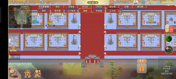 重生之我在修仙世界搞基建截图