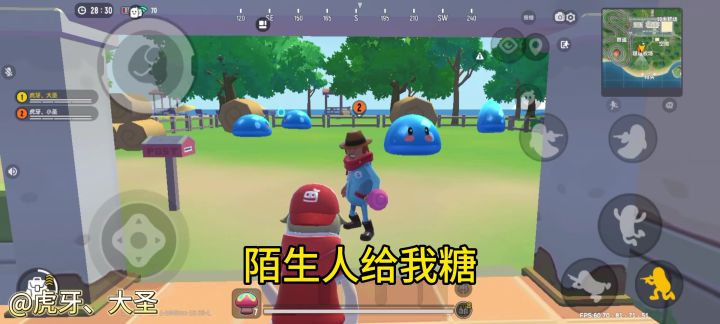 陌生人给我糖,要要要要!截图
