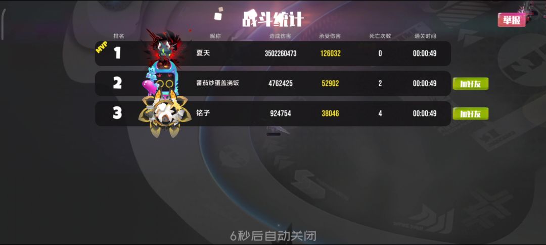 video-3855592