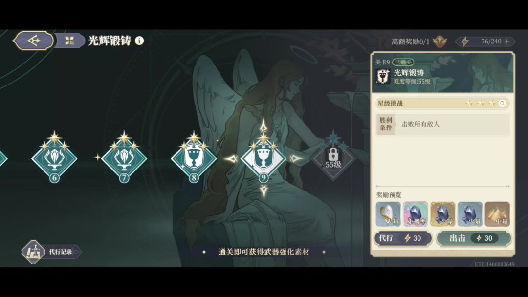 光辉锻铸9，3回合轻取速刷。截图