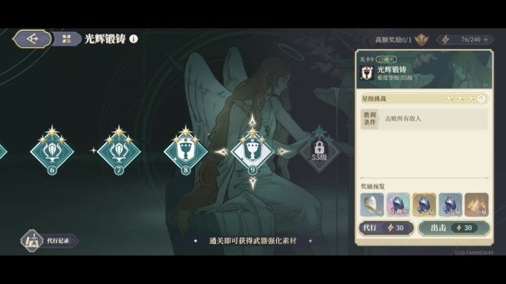 光辉锻铸9，3回合轻取速刷。截图