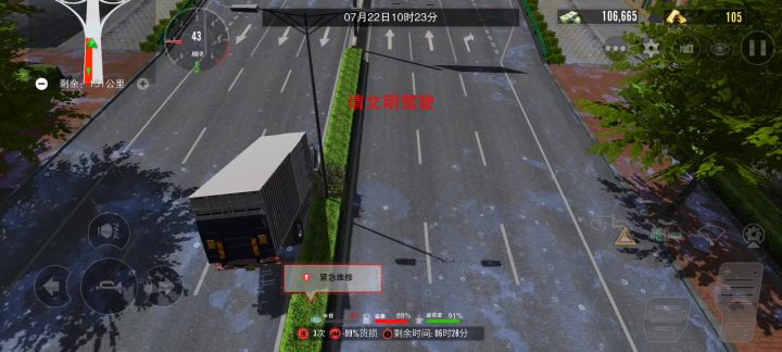 卡车之星逆天bug截图
