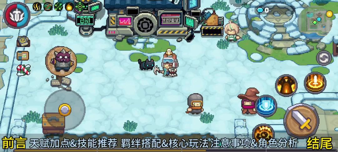 【元气骑士前传】速刷流·领主 要2024年了还没有角色刷图吗截图