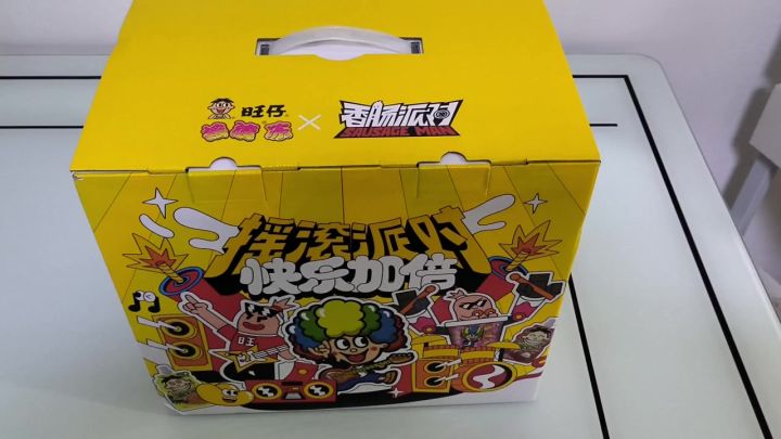 开箱旺旺联动大礼包，限定皮肤到手啦～截图