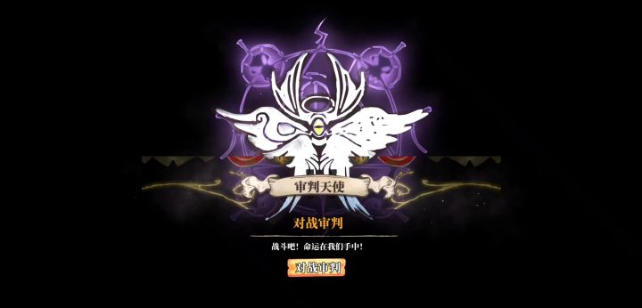 终于玩成了一把无限流截图