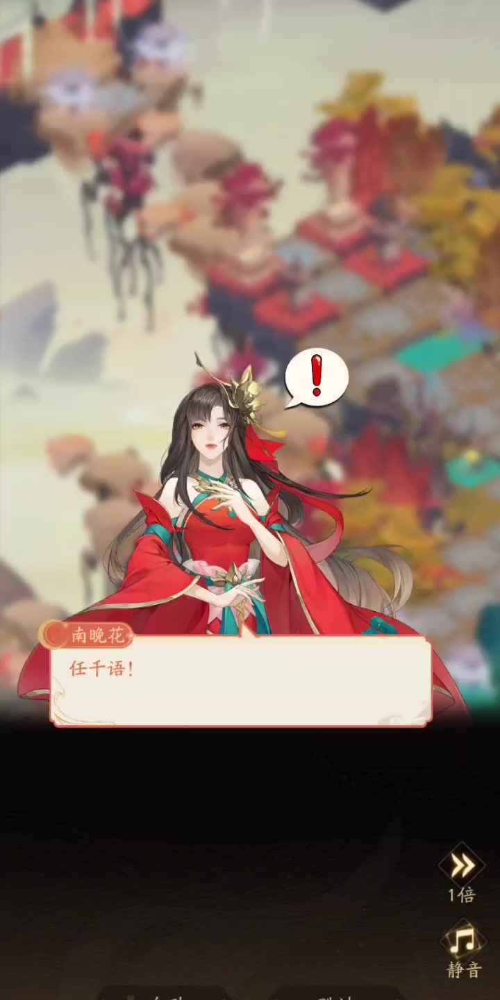 顺天线南晚花截图