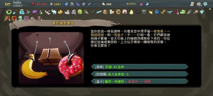 无尽这么多遗物阁下该如何应对截图