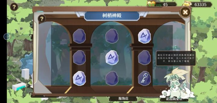 结局2:消除传承,回地面生活截图