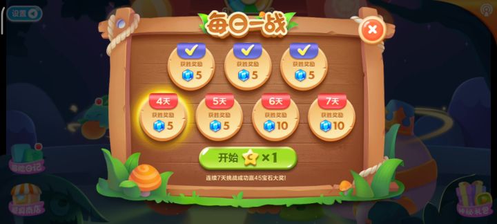 保卫萝卜每日一战，12.16截图