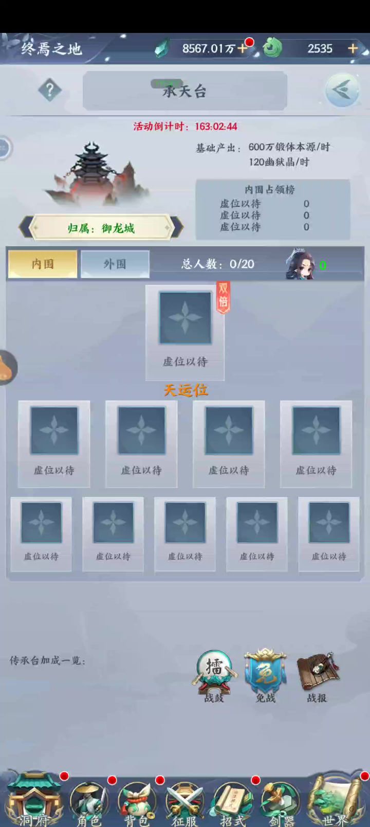 权限不足是啥意思截图