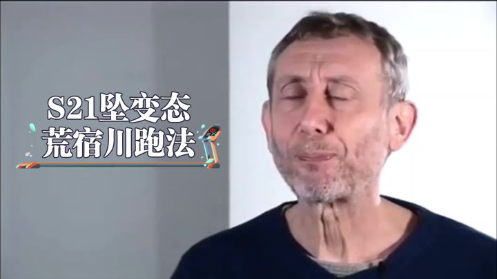 S21无双/天元荒宿川锯雕跑法【忍者必须死3】(望月da魔王)截图