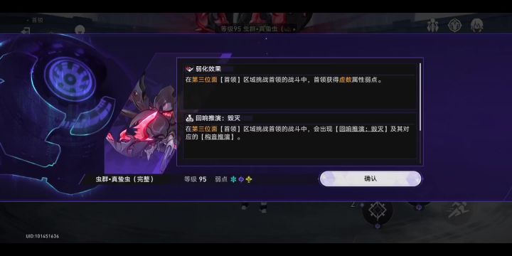 丰饶孽物，重出江湖！截图