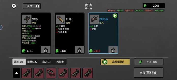第58波,渔夫后期很猛,满屏子弹,卡的根本动不了截图
