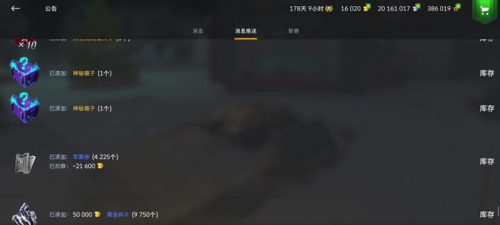 9万多金币赌箱子给了四个车，明明可以直接抢，还要塞点乐色😍截图