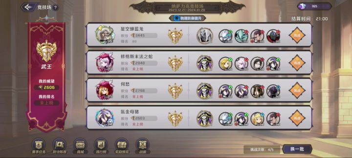 没想到打比自己低20级的人都差点翻车截图