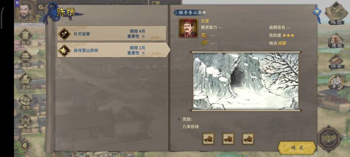 300孟德前期301年6月速刷神秘武将截图
