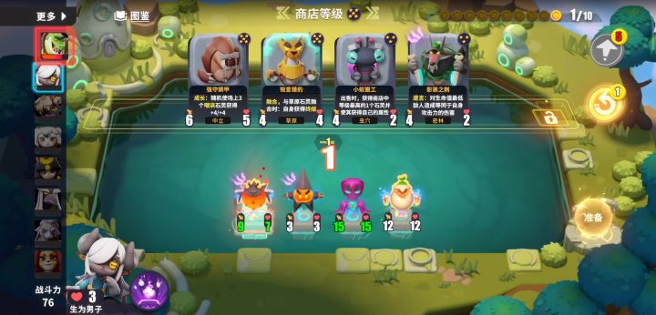超级赌狗截图