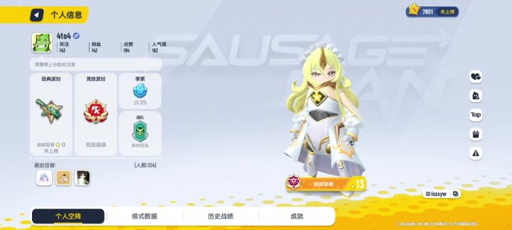 品香肠派对,看百味人生截图