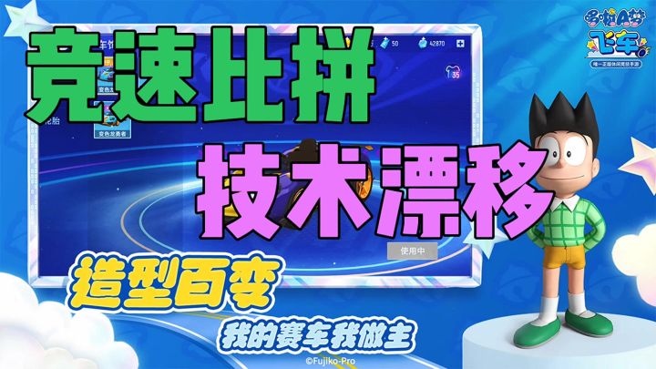 竞速比赛技术漂移截图