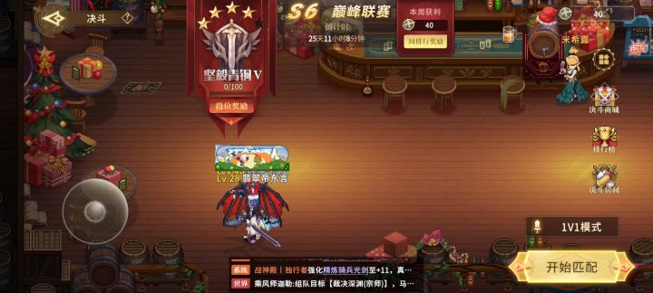 你们决斗也会卡嘛?截图
