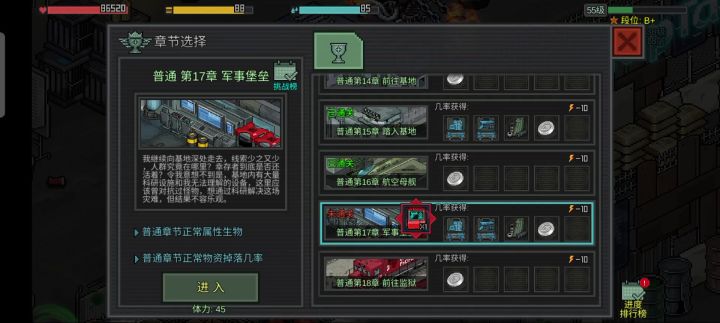 第十七章剧情流程截图