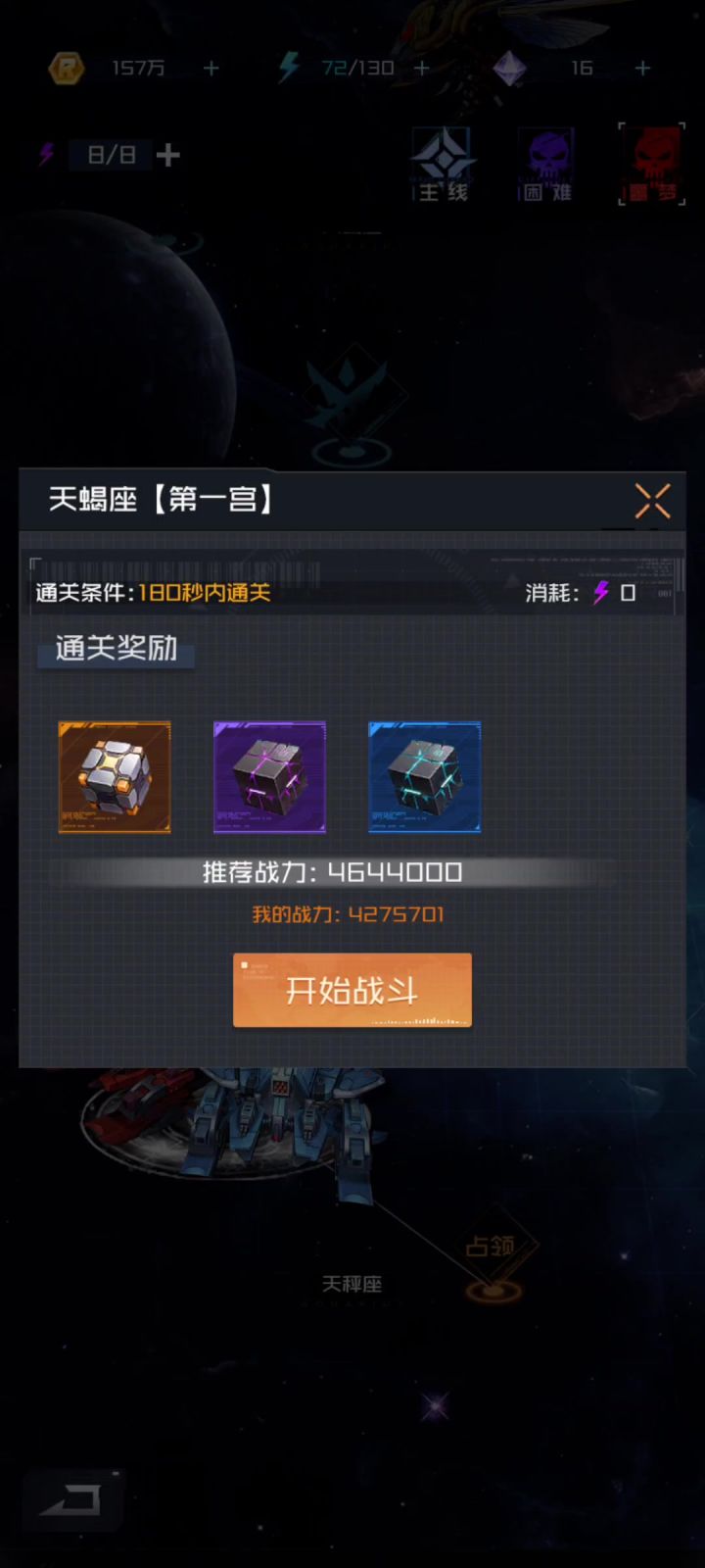 天蝎座第一宫不出怪的bug还不修吗截图