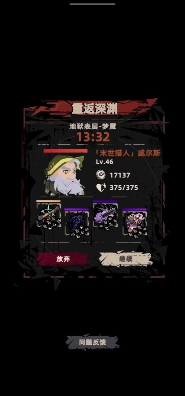 BUG!BUG?BUG! 我喜欢这个bug截图