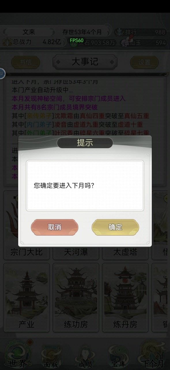 马上2024年了,重新玩一次不氪金的游戏截图