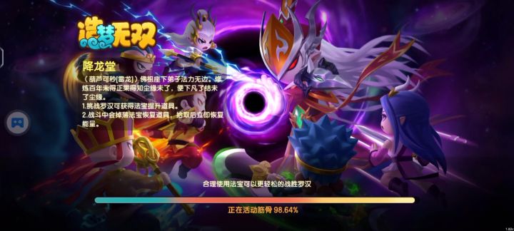 成长!截图