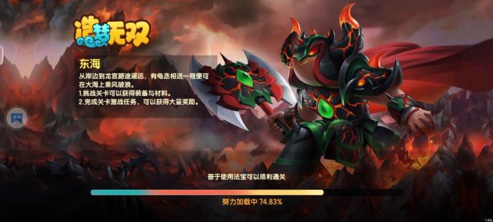 乘龟破浪!截图