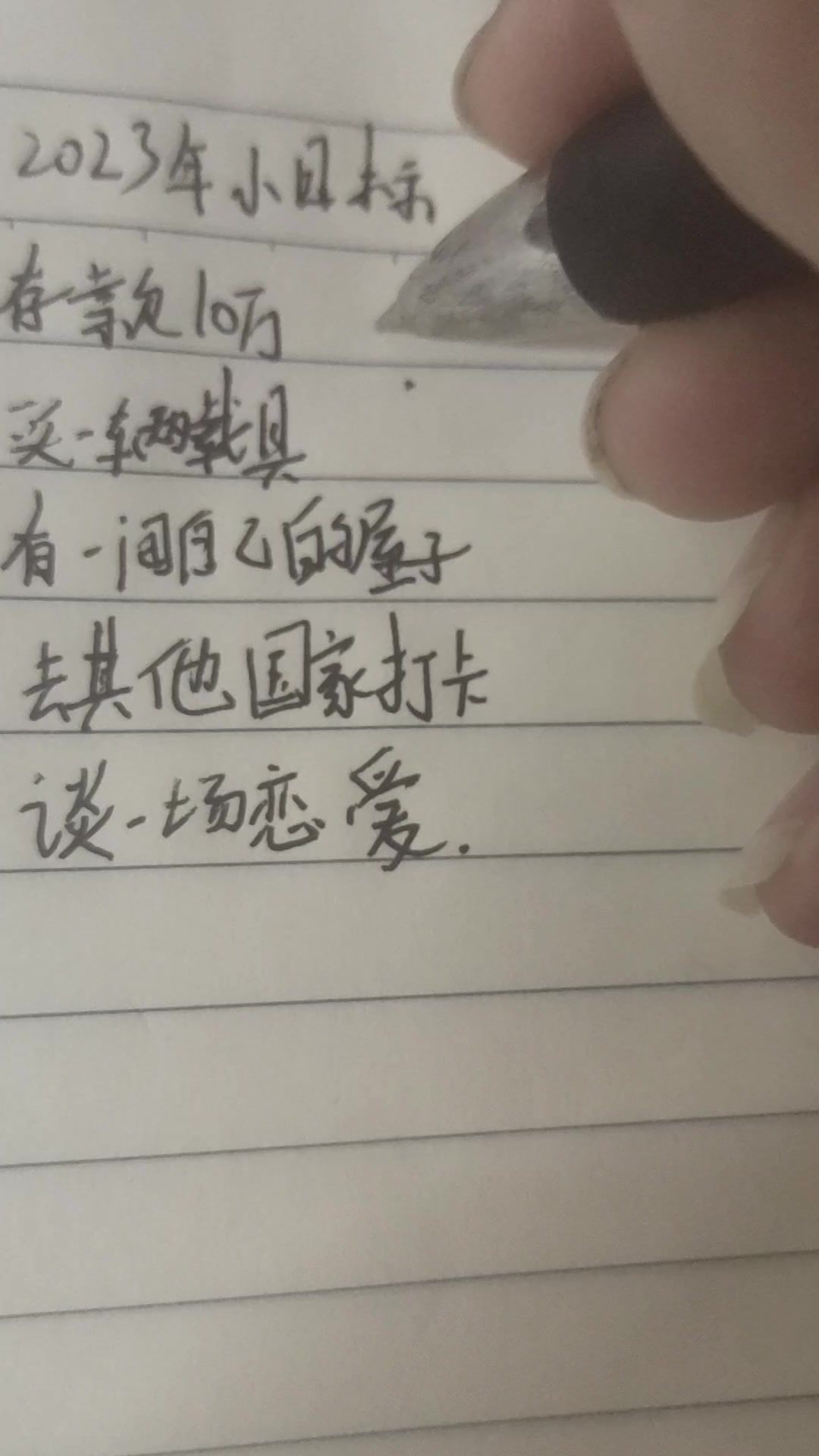 video-3858100