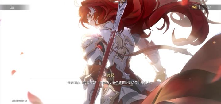 #崩坏:星穹铁道截图