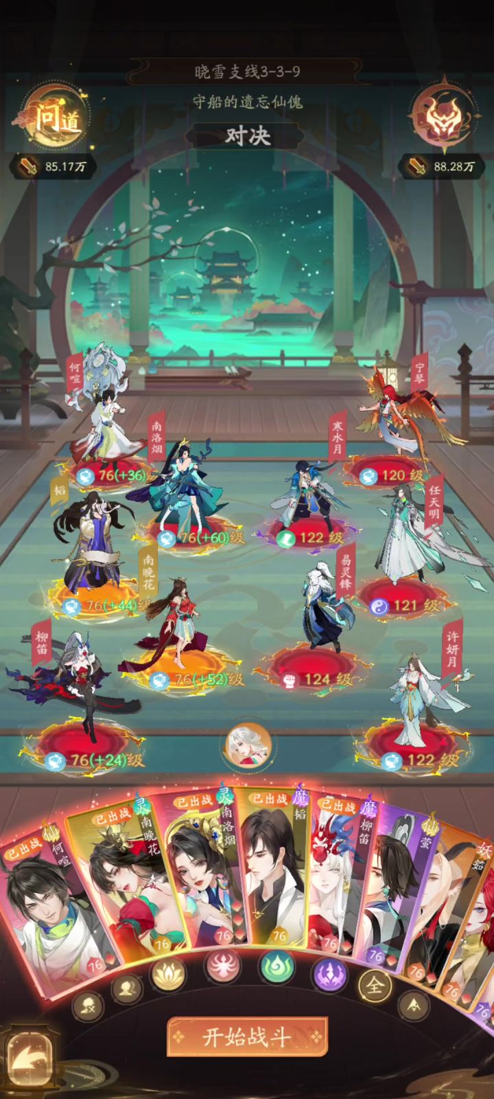 南晚花队生存率这么低么截图